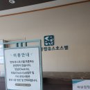 신안종합유스호스텔