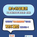 온누리정형외과의원 이미지