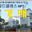 골드클래스 이미지