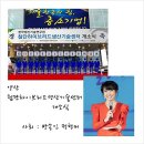 영산대학교 관광대학원 | 한국생산기술연구원 첨단하이브리드생산기술센터(양산) 개소식 사회 정현미 사회자 정현미