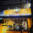 카페인러쉬 네이버블로그