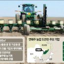 위성농장 네이버블로그