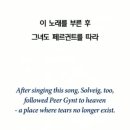 솔베이지 이미지