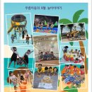 푸름이어린이집[아이행복] 이미지