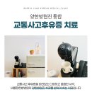 바를정한방병원 이미지