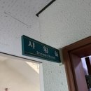 옥동119안전센터 화장실 이미지