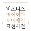 작문이 되는 영어 회화 이미지