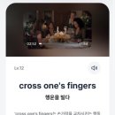 명연설, 영화, 드라마 영어공부 | 랭플릭스(넷플릭스 이중자막 확장프로그램)를 활용해서 영어공부하기