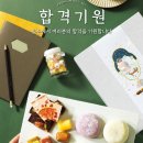 수능합격세트