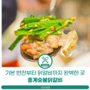 홍계숯불닭갈비 | 안산 부추와 함께 먹는 한대앞역 닭갈비 맛집 - 홍계숯불닭갈비(가격, 메뉴)