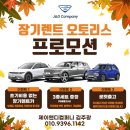 제이앤디컴퍼니