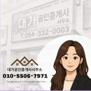 윤창공인중개사사무소 이미지