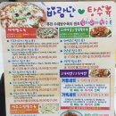 바람난 탕수육 이미지