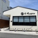 양산 국수맛집 서리단길 사계손칼국수 냉콩칼국수