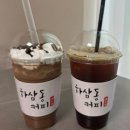 하삼동커피숍