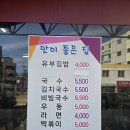 진주동성상가 | 진주 분식 맛집 맛이좋은집