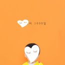 폴리화원 | 수원 행궁동 아기사진관 화원사진관 _ 1000일 기념 9컷 사진, 가족사진, 증명사진 촬영 후기
