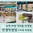 (주)이마트 계양점 이미지