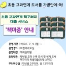 인천광역시교육청부평도서관 이미지