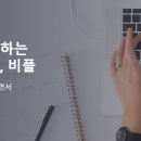 비즈니스피플