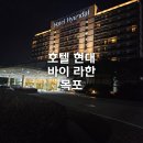 세븐일레븐 목포현대중앙점 | 목포 호텔 현대 바이 라한 객실 가격 조식 편의점