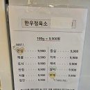 미아마트정육 | 미아사거리 고깃집 추천 '한우정육소 미아사거리점'후기~^^*