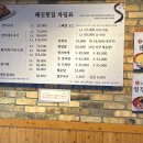해진횟집 이미지