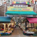 원종중앙시장 이미지