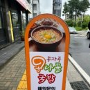 콩자루 콩나물국밥 이미지