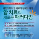 자연과의학