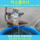 광양읍 부영아파트 이미지