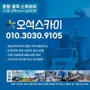 포항특수차 이미지