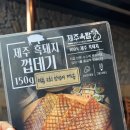 양산맛집 제주흑돼지 특수부위파는 제주옥탑 양산중부점 후기