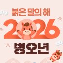 Happy New Year 2026! 이미지