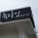 위미중앙로 네이버블로그