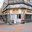 갈매 영등포구청역점 이미지