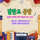 달란트공방