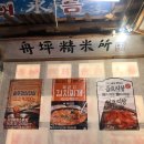 안집곱도리탕 | 이거 왜 계속 땡기냐… 진해 안집곱도리탕 리얼 리뷰
