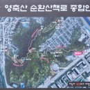 영축산순환산책로(유아숲) 이미지
