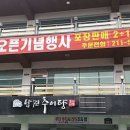 초가지붕 남원추어탕 이미지