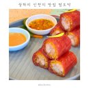 상하이 신천지 맛집 점도덕 디엔두더 | 홍미창펀 딤섬 | 토요일 점심 웨이팅