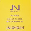 J&J공인중개사사무소 이미지