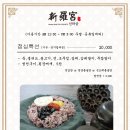 신라궁