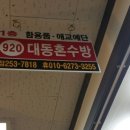 지구혼수방 이미지