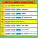 고성초등학교 | 고성초등학교 아이들은 어떻게 더놀다가? 봉수대해수욕장 어린이 체험, 고성문화재단 놀이프로젝트