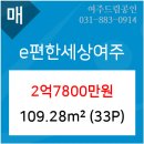 여주의원21세기 이미지