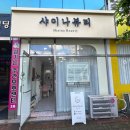 샤이나뷰티 이미지