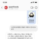 [스파오] 1,2차 옷장 재출시 여부 직접 물어봤습니당 이미지