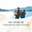 Zen's House | 대만 가족여행 겨울, 아이들과 함께 떠나는 따뜻하고 즐거운 일정