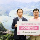 임실치즈벨리 전민일보